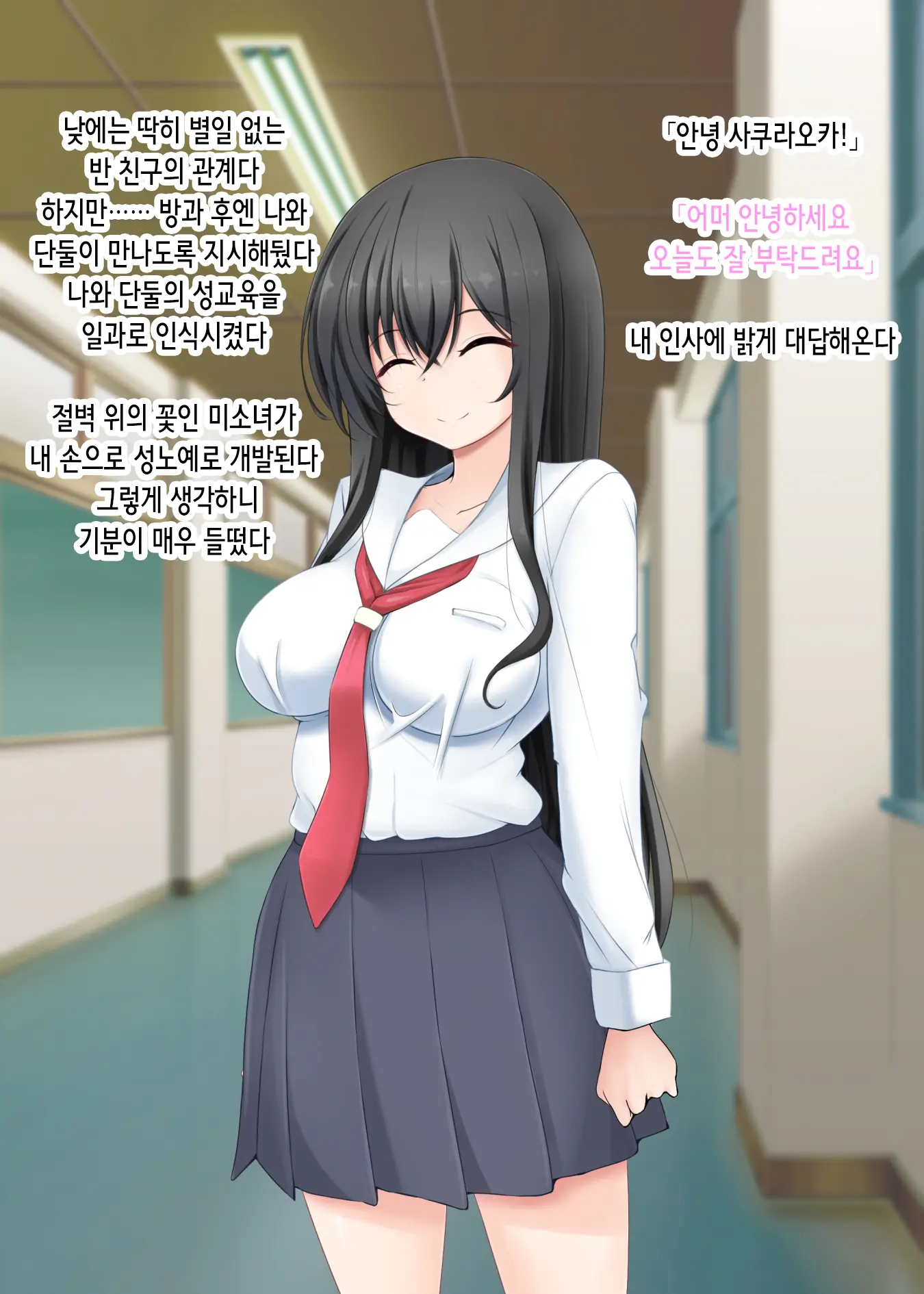Saimin Kanojo Wa Juujun Na Botebara Mesu Pet ~Aka-Chan Dekite Mo Nogashimasen~ | 최면 여친은 순종적인 임신배 암컷 노예 ~아이가 생겨도 놓치지 않습니다♡~